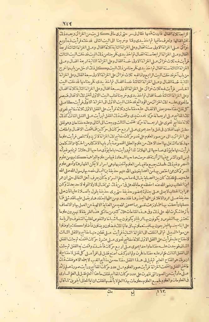 futmak.com - Page 649 - from part Two of the first Boulaq edition